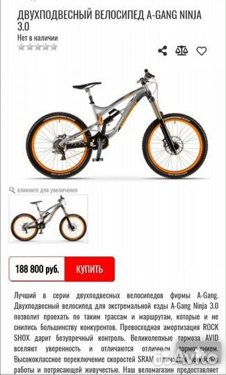 Велосипед двухподвес