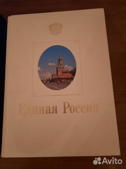 Эксклюзив книга