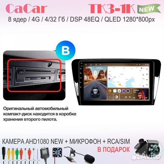 Магнитола на андроиде Skoda Octavia 3 A7 версия B