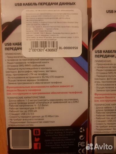 Провода USB Type А,B,C, для зарядки тел.и планшета