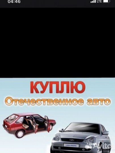 Выкуп автоваза