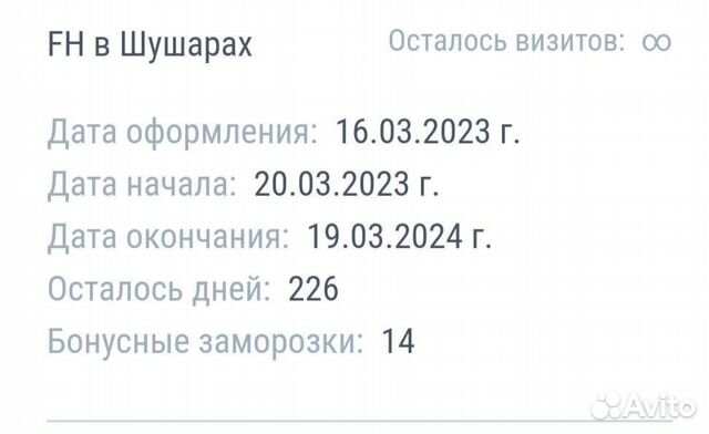 Расписание автобусов 330 Расписание автобусов 330