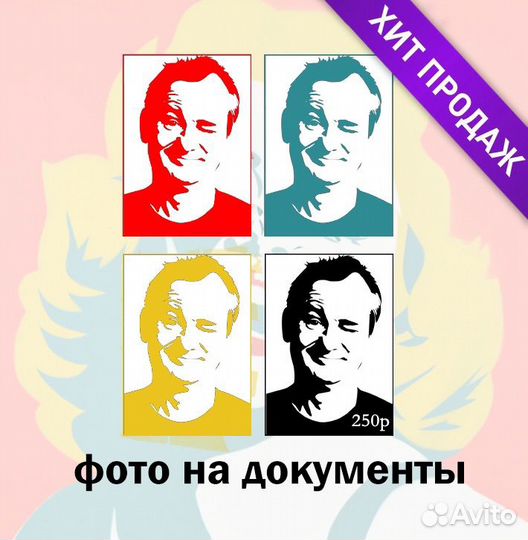 Красивое фото на документы