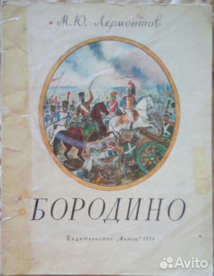 Детские книги СССР, разные