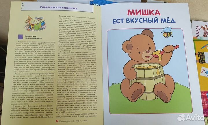 Развивающие книги: от 0 до 2 лет. Чей хвостик, Мои