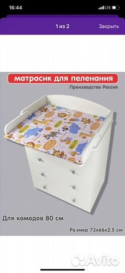Матрас для пеленального стола (бесплатно)