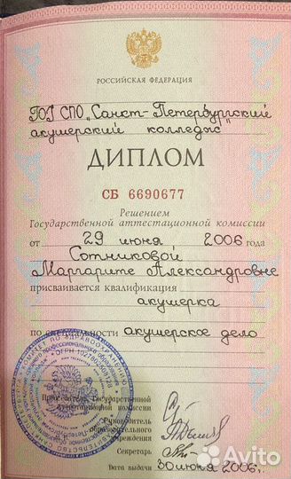 Няня для ребёнка сопровождение,на час,днём,вече