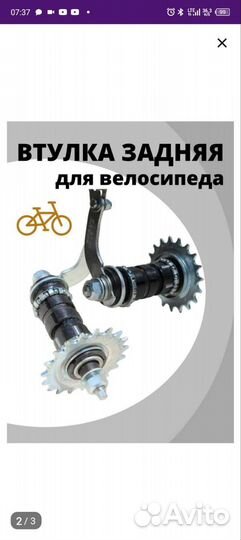 Втулка задняя для велосипеда