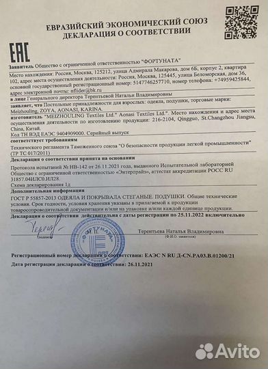 Подушки и Одеяло из шелка тусса лёгкое теплое