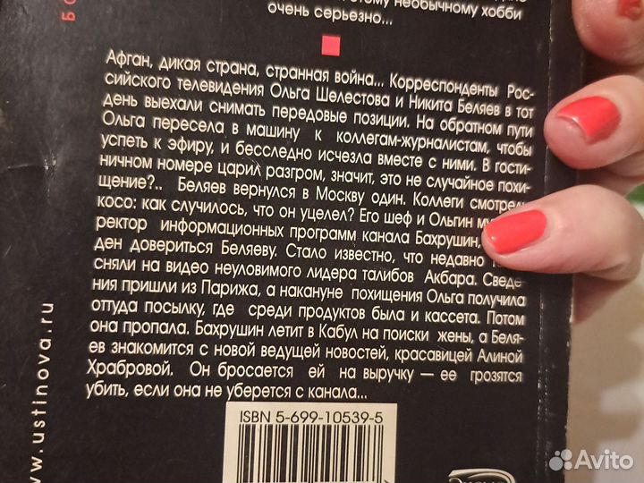 Татьяна Устинова 