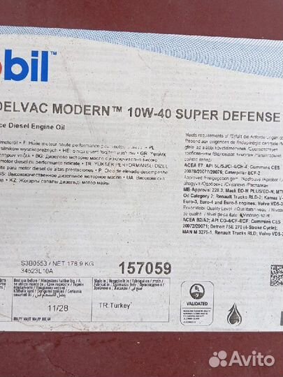 Моторное масло Mobil Delvac MX Extra 10W-40 208л