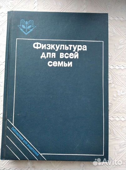 Книги для всей семьи