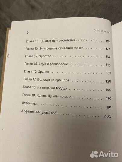 Книга 280 дней до вашего рождения