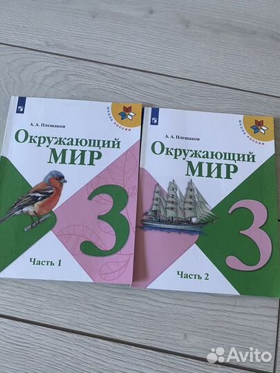 Книги школьные