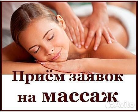 Массажист-универсал