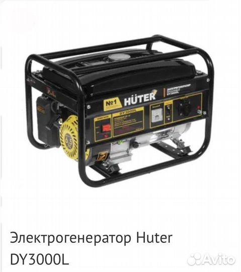 Бензиновый генератор