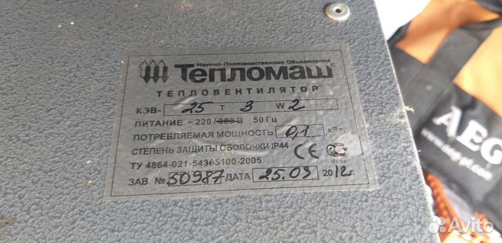 Тепловентилятор водяной бу