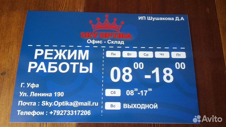 Интерьерная табличка