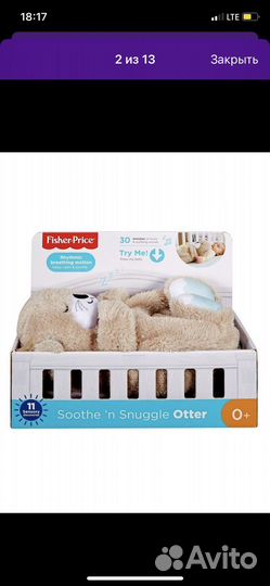 Fisher price выдра для засыпания