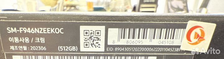 Samsung Galaxy Z Fold5, 12/512 ГБ