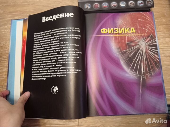 Детская энциклопедия