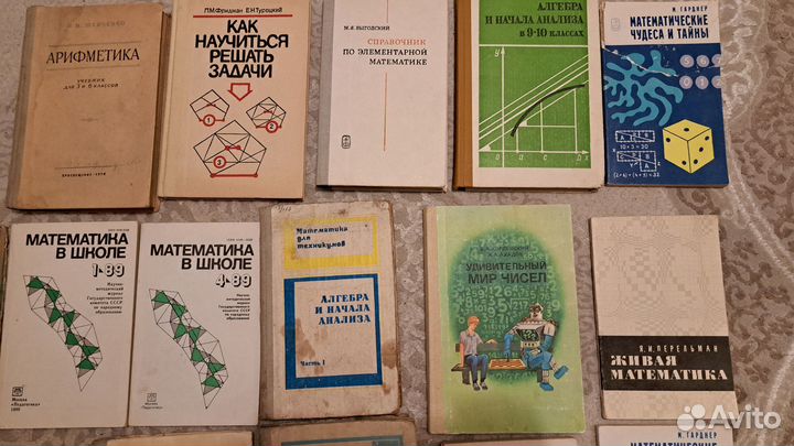 Книги и учебники по математике и алгебре