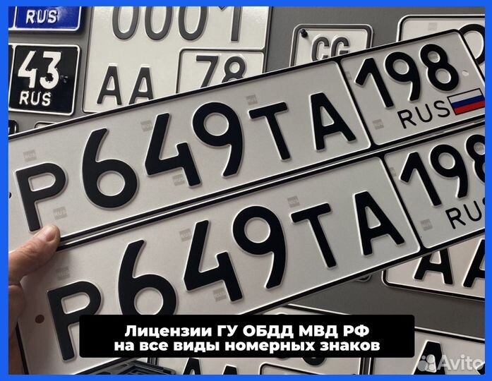 Дубликаты автомобильных номеров