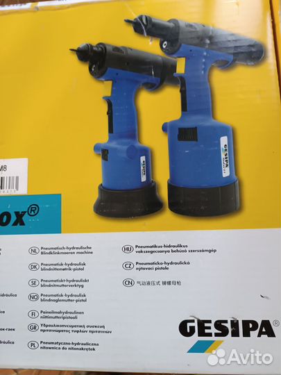 Заклепочник gesipa