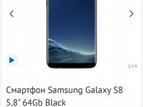 Samsung Galaxy S8, 4/64 ГБ