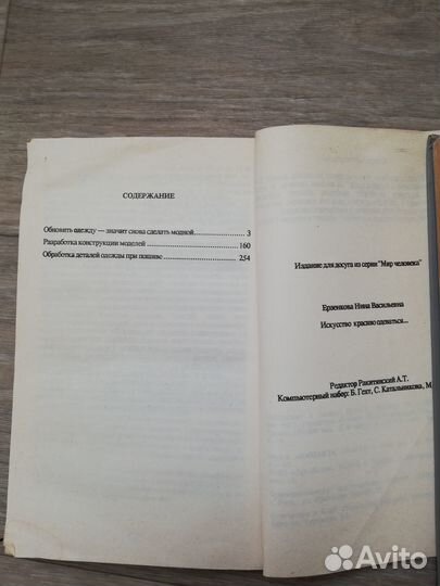 Книги по конструированию, кройке и шитью