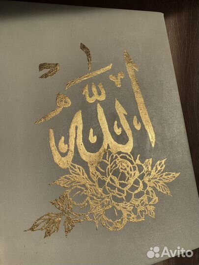 Мусульманские картины