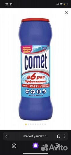 Моющие средства