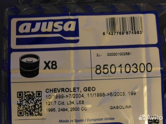 Толкатель клапана гидравлический Ajusa