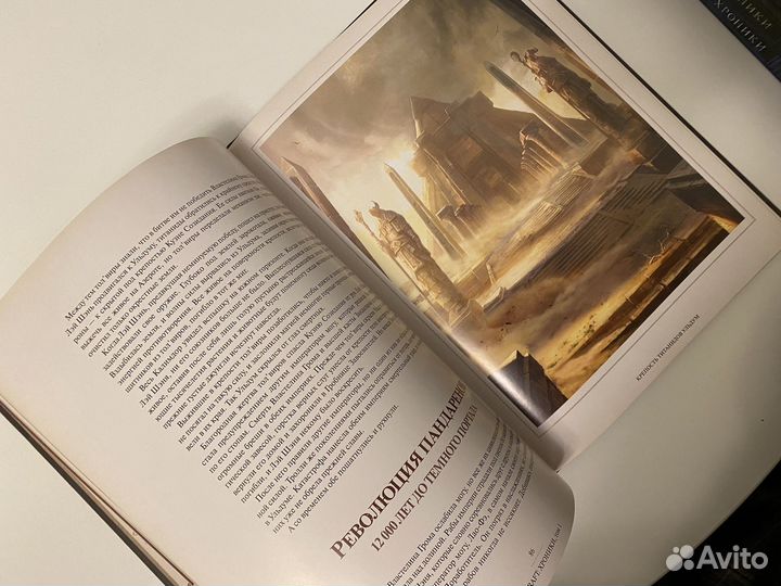 Варкрафт. Хроники 1 том (без номера )