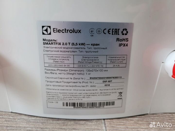 Проточный водонагреватель Electrolux 2.0 T 5,5квт