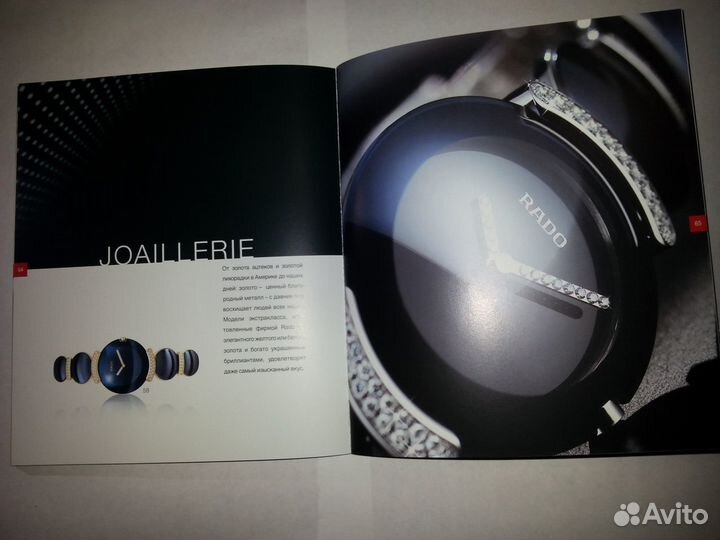Печатный каталог Rado с калькой, с лаком