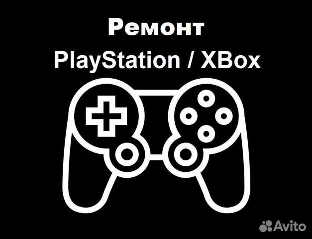 Ремонт Sony PS4 / PS5 / XBox