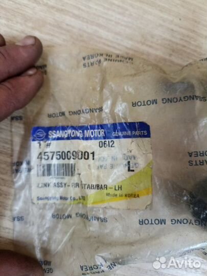 Стойка стабилизатора передняя левая Ssangyong