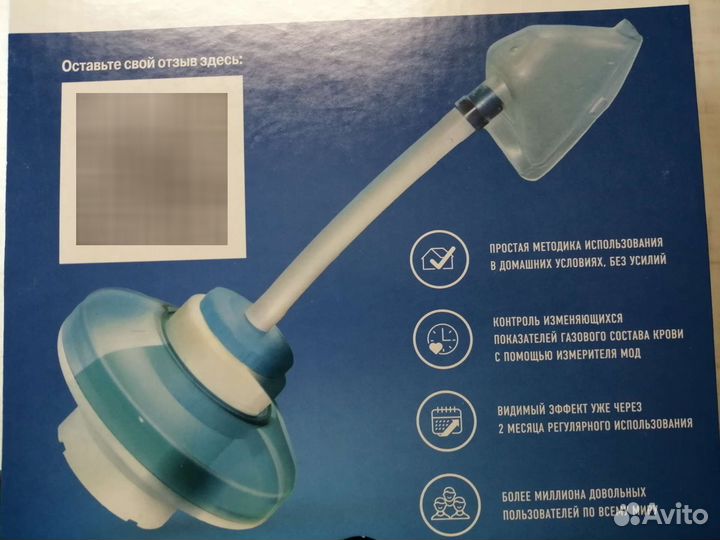 Дыхательный тренажёр 'Самоздрав'