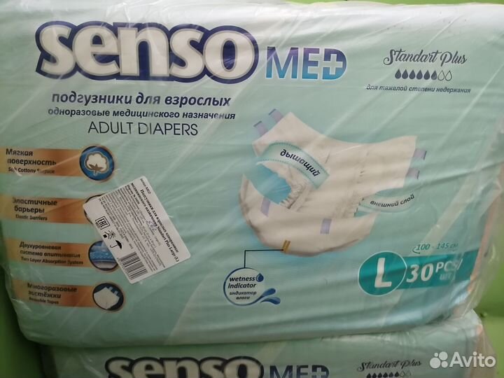 Памперсы для взрослых