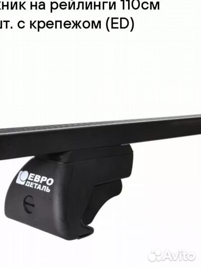 Багажник-дуги на рейлинг LADA Largus Евродеталь