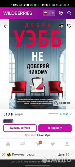Книги 4 штуки