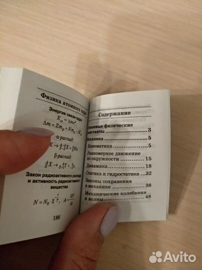 Справочник по физике огэ и егэ