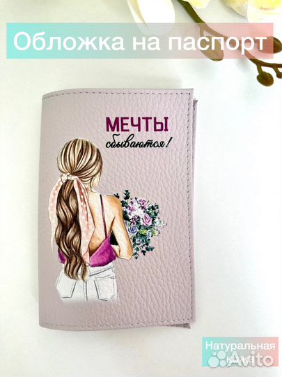 Обложка на паспорт натуральная кожа