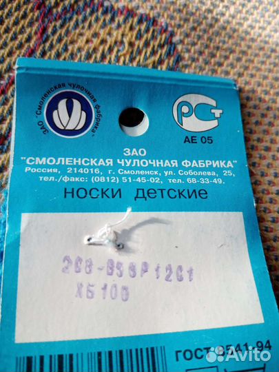 Носочки детские 3 пары