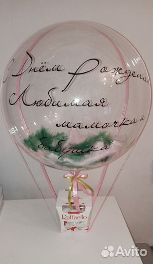 Шар с конфетами