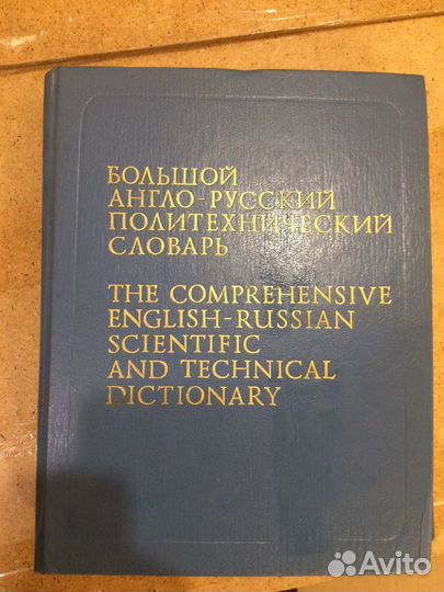 Пособие для изучения английского