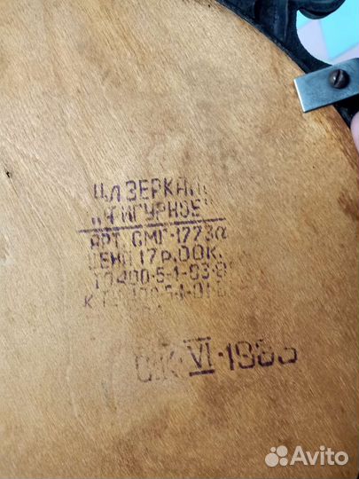 Зеркало кованое 1985г