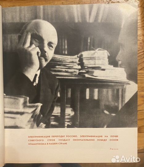 Торжество ленинизма