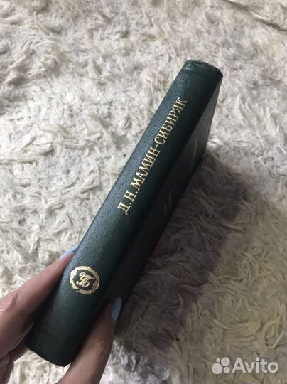 Мамина сибиряк